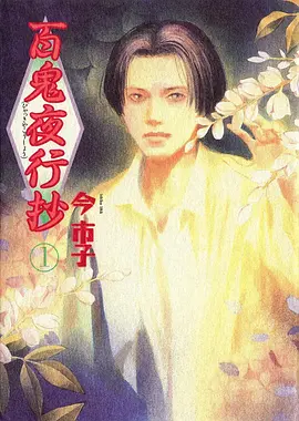 夏日列车青春治愈动漫全集